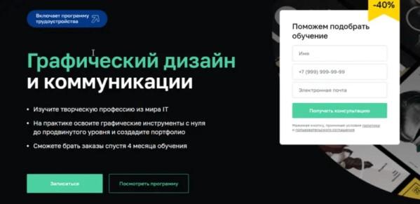 Топ лучших курсов по графическому дизайну в 2025 г- свежий рейтинг
