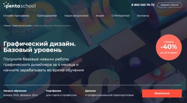Топ лучших курсов по графическому дизайну в 2025 г- свежий рейтинг