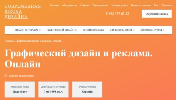 Топ лучших курсов по графическому дизайну в 2025 г- свежий рейтинг