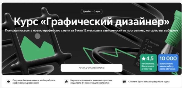 Топ лучших курсов по графическому дизайну в 2025 г- свежий рейтинг
