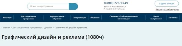 Топ лучших курсов по графическому дизайну в 2025 г- свежий рейтинг