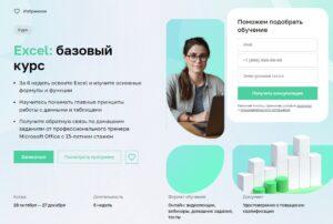 Лучшие курсы по Excel – свежий рейтинг 2025