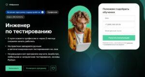 Какую IT-профессию выбрать: топ специальностей для быстрого старта
