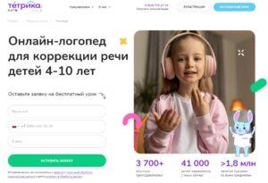 Лучшие онлайн-сервисы логопедов для детей – свежий рейтинг 2025