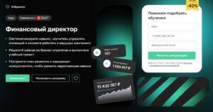 Топ-5 профессий в экономике: востребованные профессии будущего