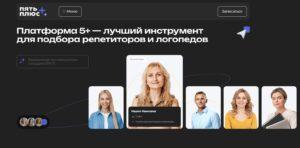 Лучшие сайты поиска репетиторов – свежий рейтинг 2025